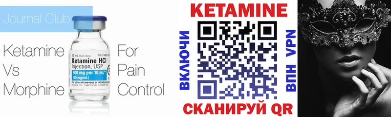 Кетамин ketamine  ОМГ ОМГ маркетплейс  Ленинградская 