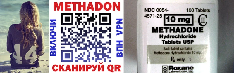 Метадон methadone  omg сайт  Ленинградская  купить закладку 