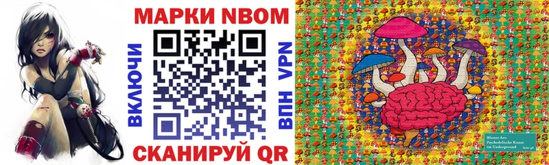 Марки N-bome 1,8мг  Ленинградская 